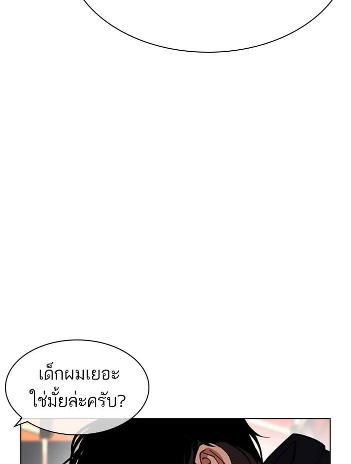 Lookism ตอนที่ 407 หน้า 53