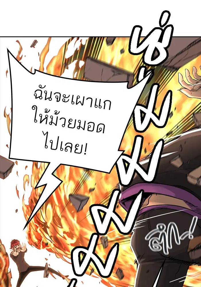 Tower of God ตอนที่ 430 หน้า 62