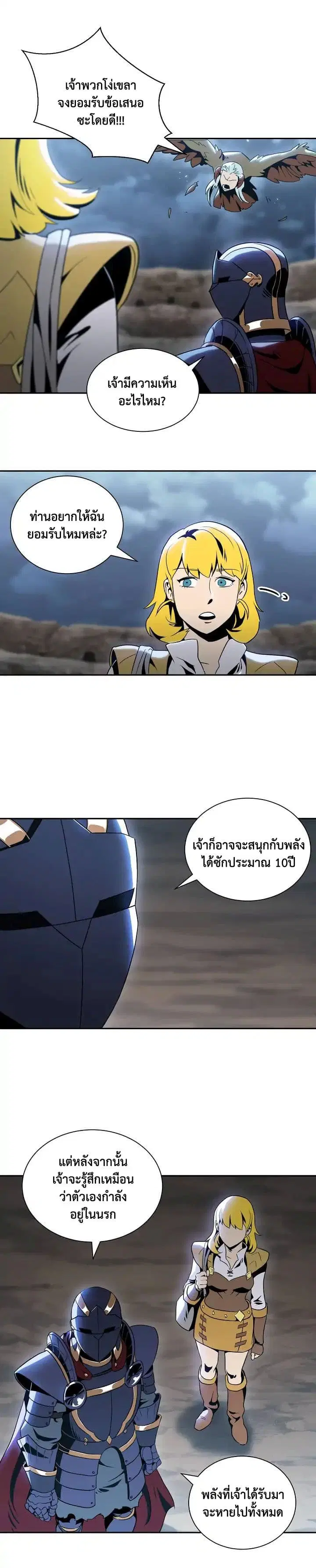 Skeleton Soldier ตอนที่ 44 หน้า 8