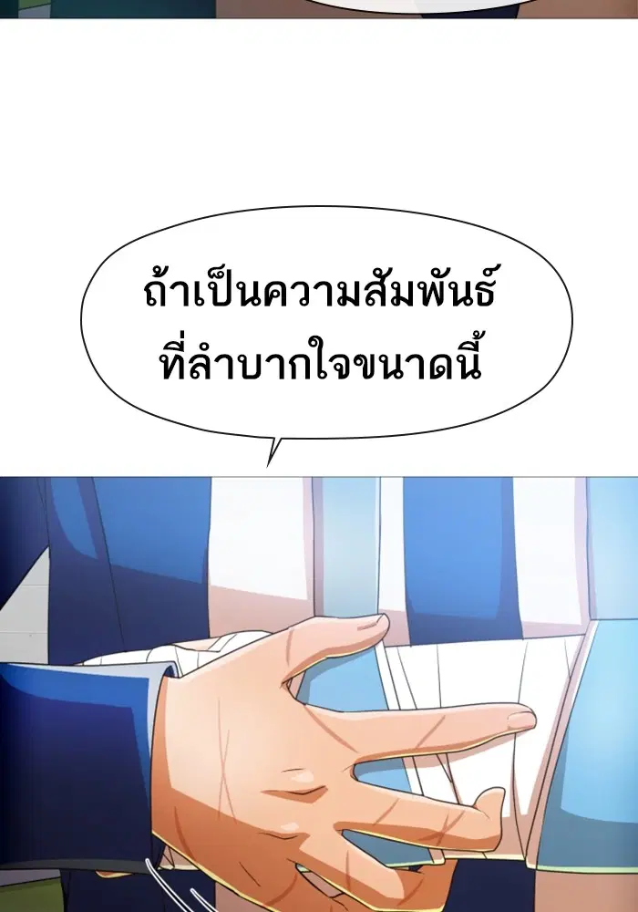 Random Chat ตอนที่ 288 หน้า 64