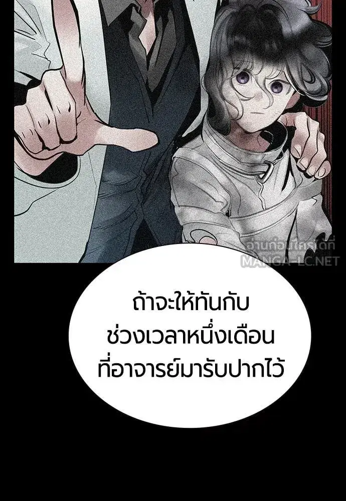 Jungle Juice ตอนที่ 171 หน้า 43