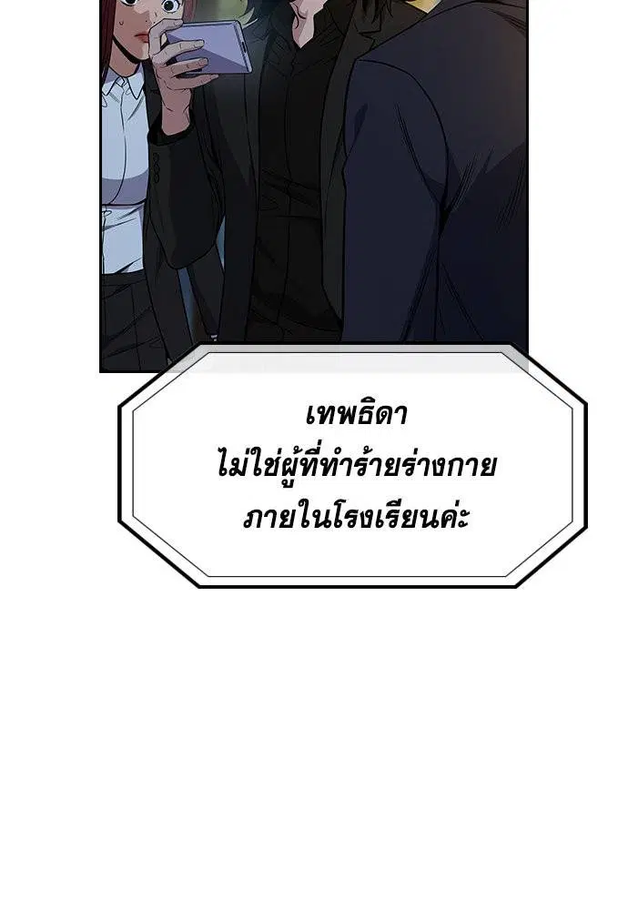 True Education ตอนที่ 115 หน้า 41