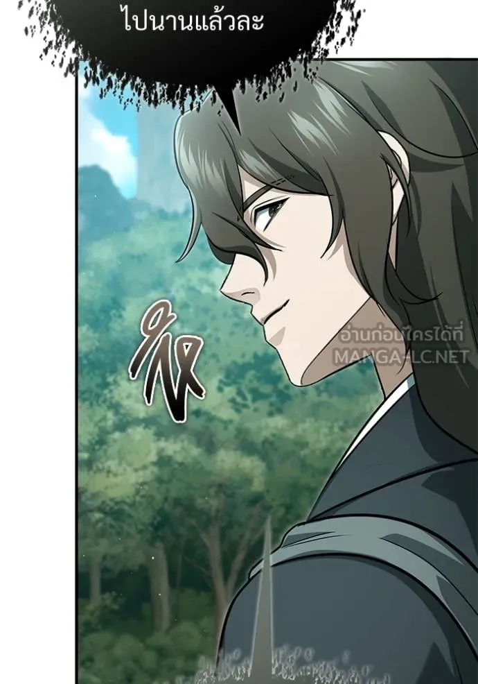 Regressor’s Life After Retirement ตอนที่ 83 หน้า 43