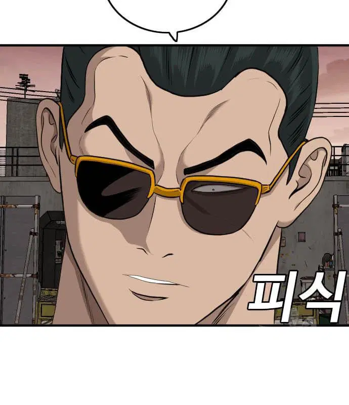 Bad Guy ตอนที่ 160 หน้า 108