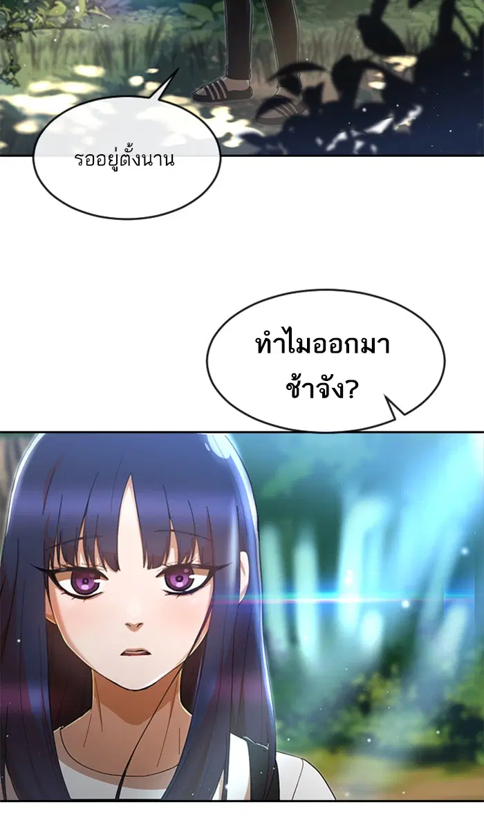 Random Chat ตอนที่ 246 หน้า 107