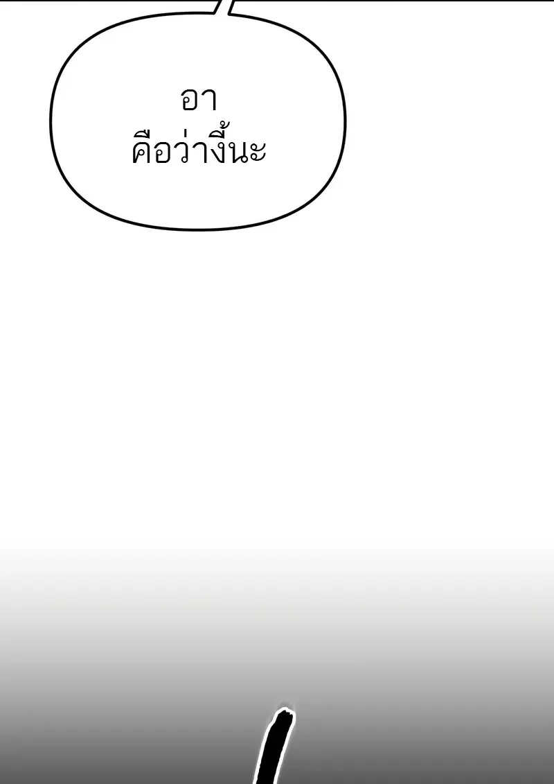 Reincarnator ผู้หวนคืน ตอนที่ 115 หน้า 10