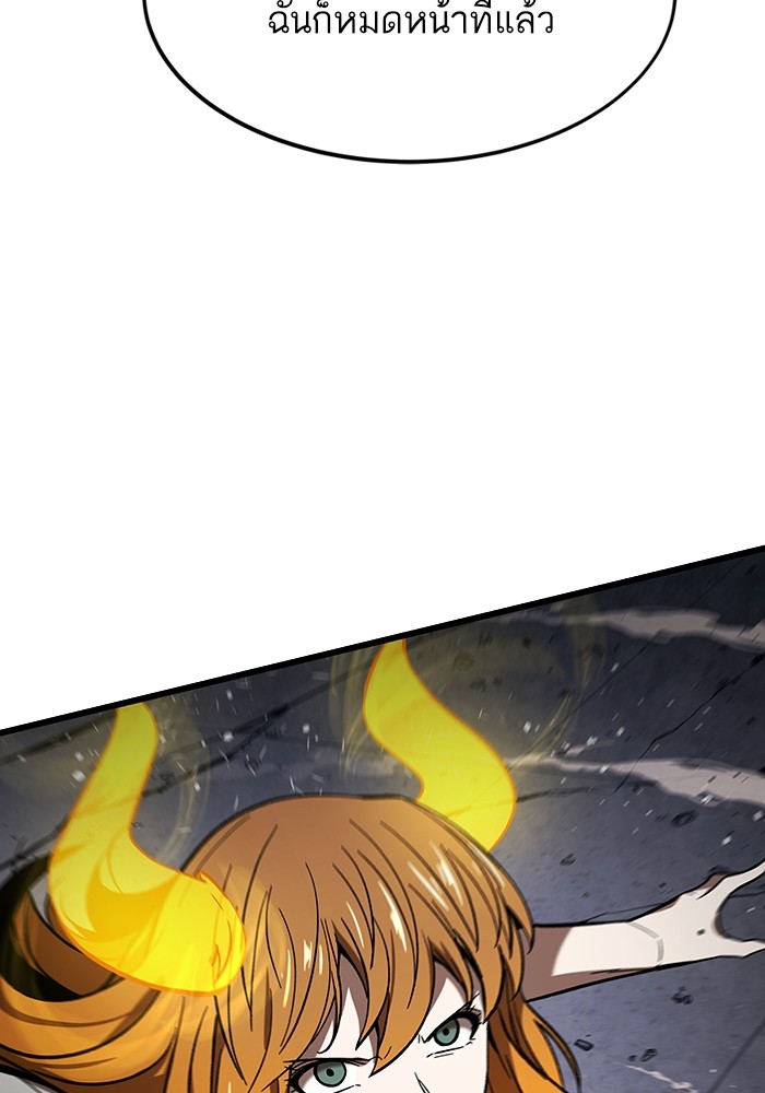 Ultra Alter แอ็กรองสตรองโคตร ตอนที่ 79 หน้า 112