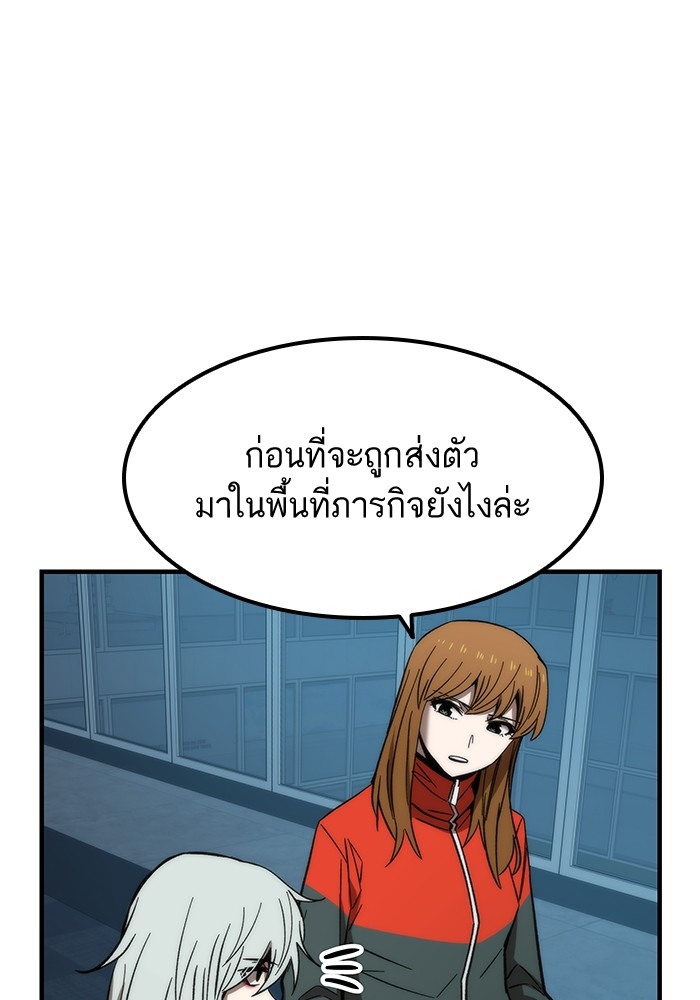 Ultra Alter แอ็กรองสตรองโคตร ตอนที่ 60 หน้า 11