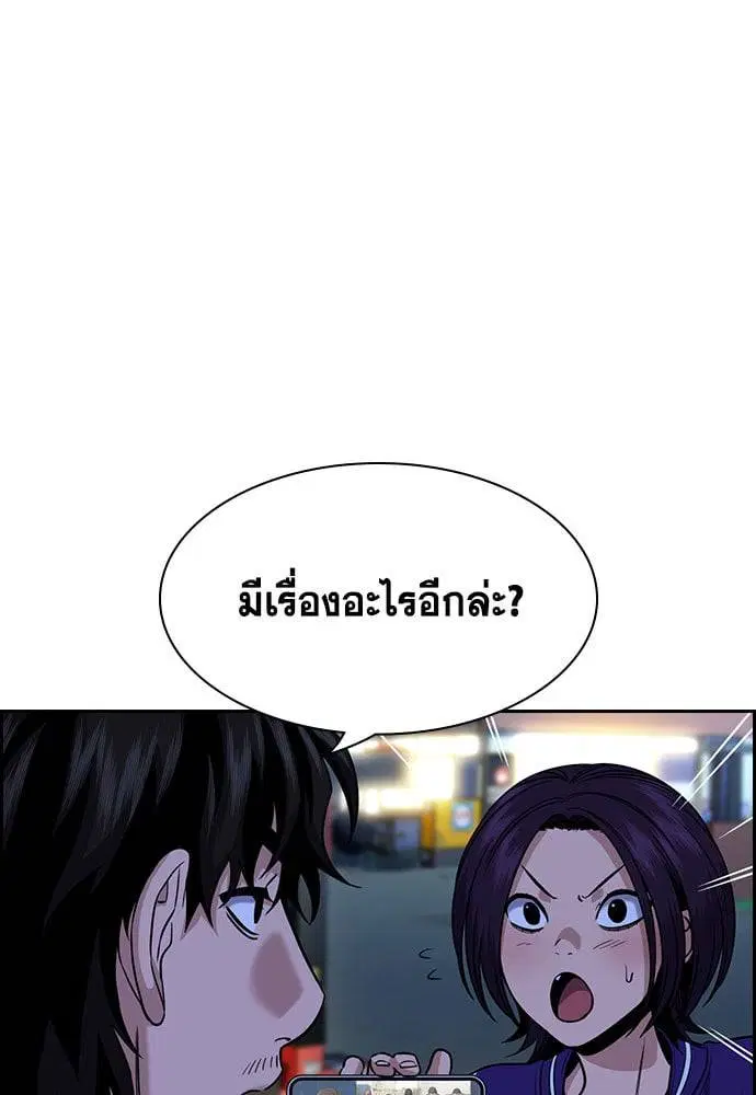 True Education ตอนที่ 148 หน้า 171