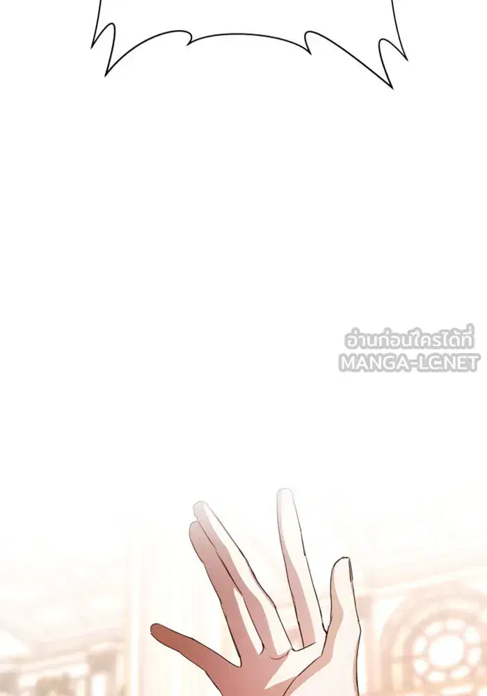 Your Throne ตอนที่ 47 หน้า 141