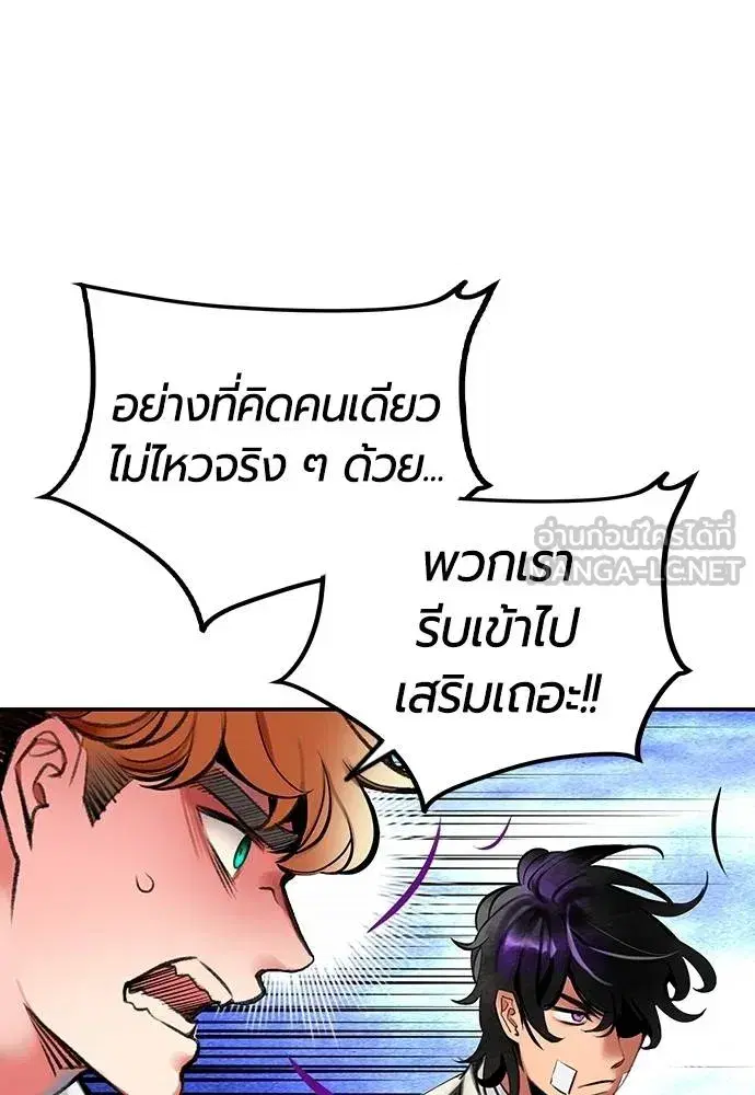 Jungle Juice ตอนที่ 151 หน้า 95