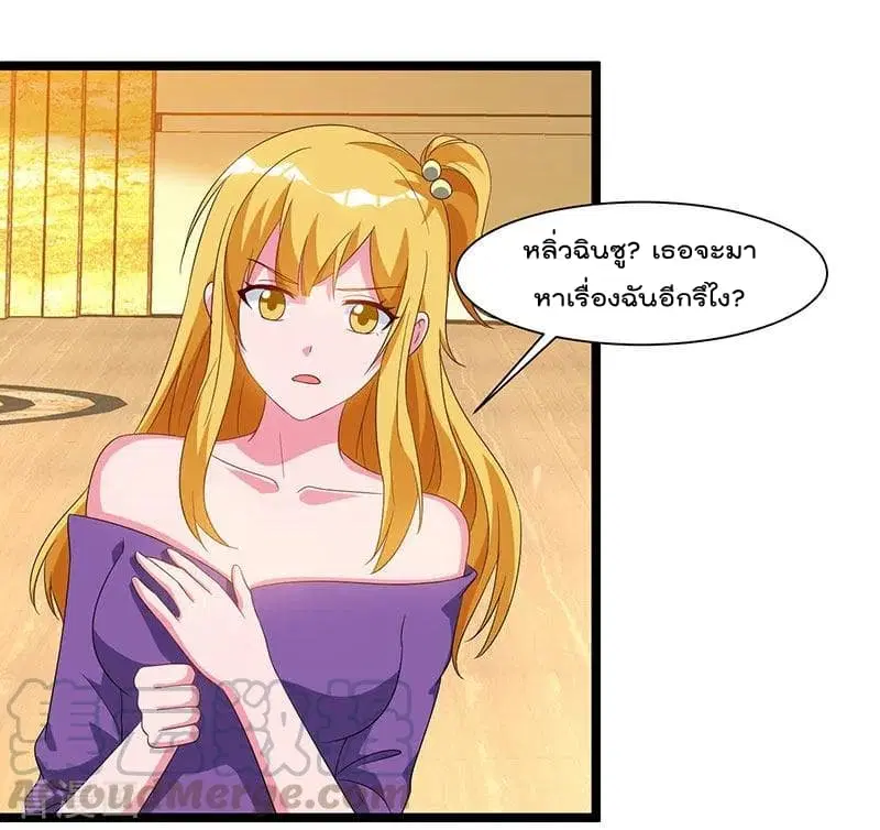 Rebirth Abandoned Less Return ตอนที่ 53 หน้า 10
