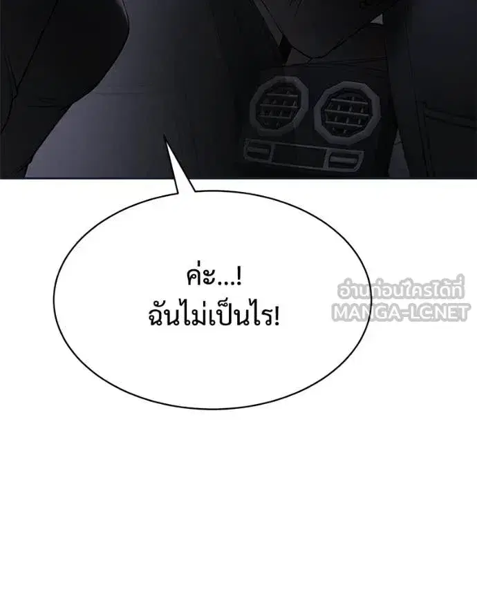 Baek XX ตอนที่ 154 หน้า 210