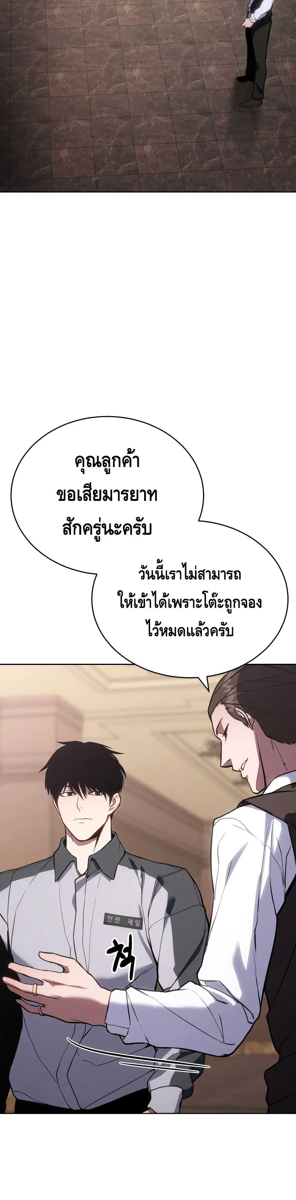 Baek XX ตอนที่ 1 หน้า 25