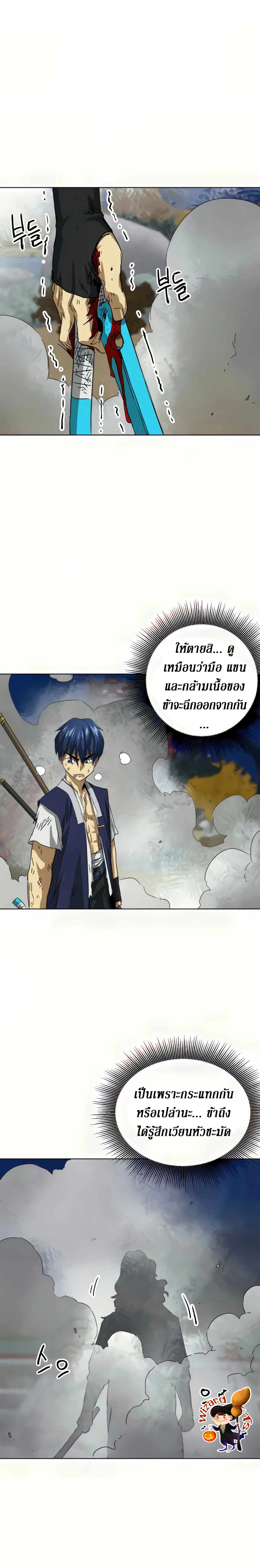 Infinite Level Up In Murim ตอนที่ 114 หน้า 32
