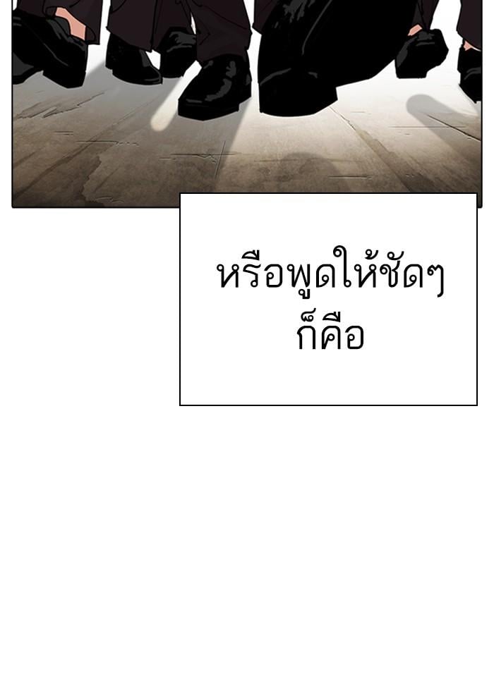 Lookism ตอนที่ 310 หน้า 156