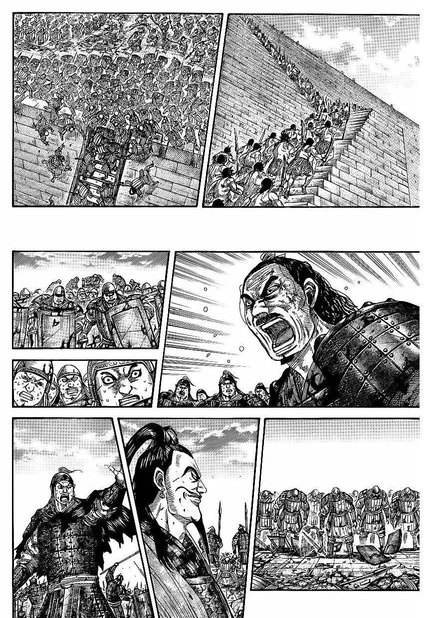 Kingdom ตอนที่ 352 หน้า 4