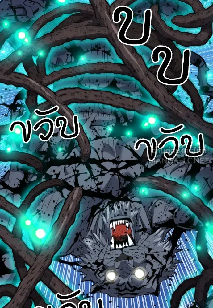 Seoul Station Druid ตอนที่ 179 หน้า 108