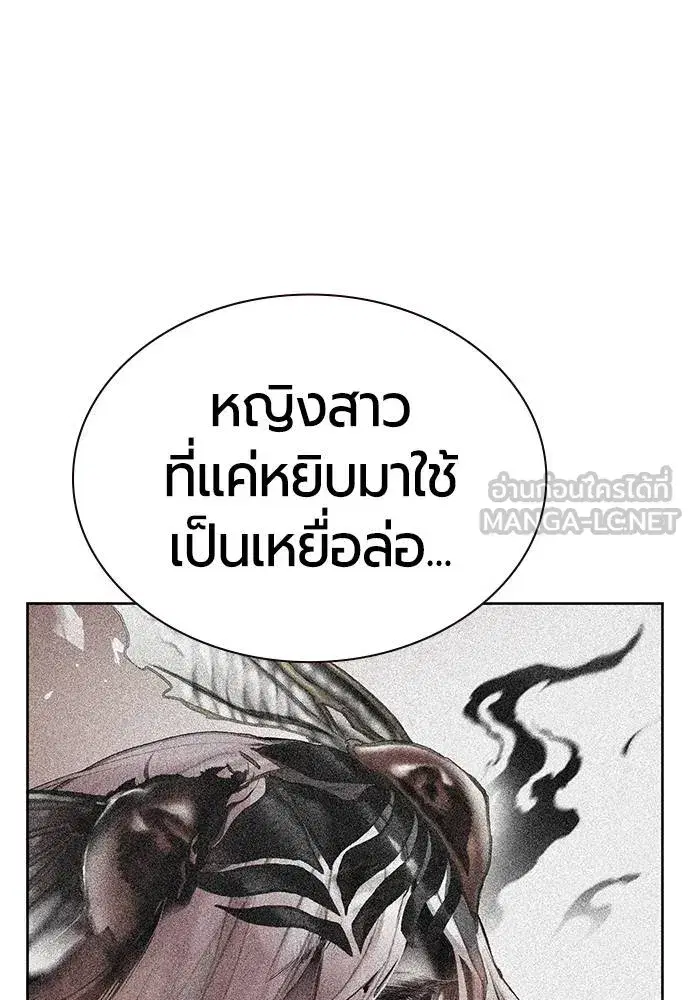 Jungle Juice ตอนที่ 144 หน้า 167