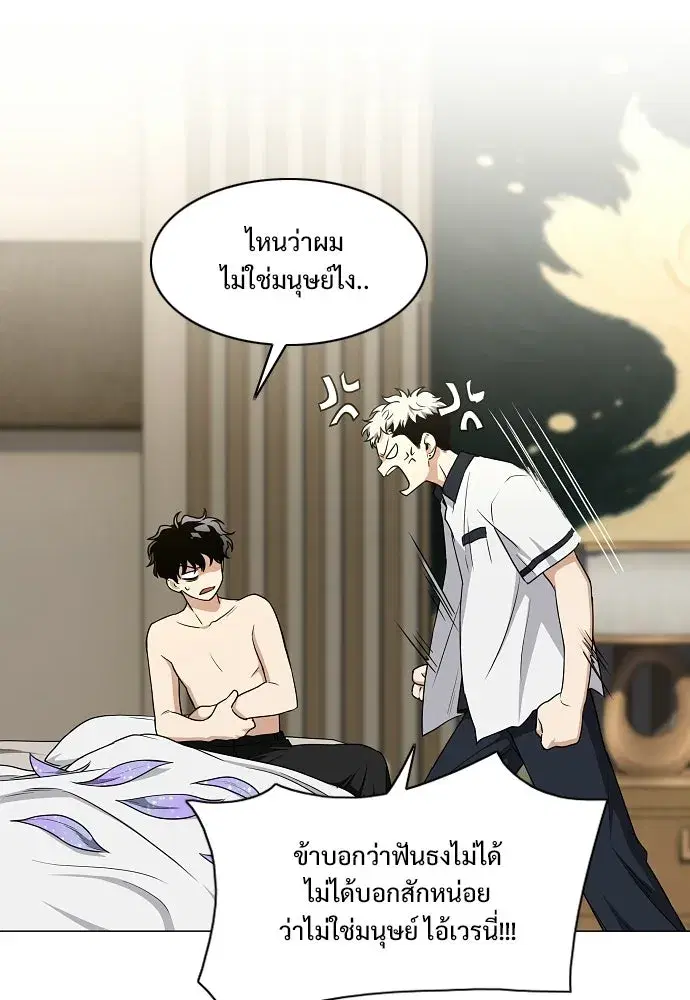 JAKDU ตอนที่ 86 หน้า 50