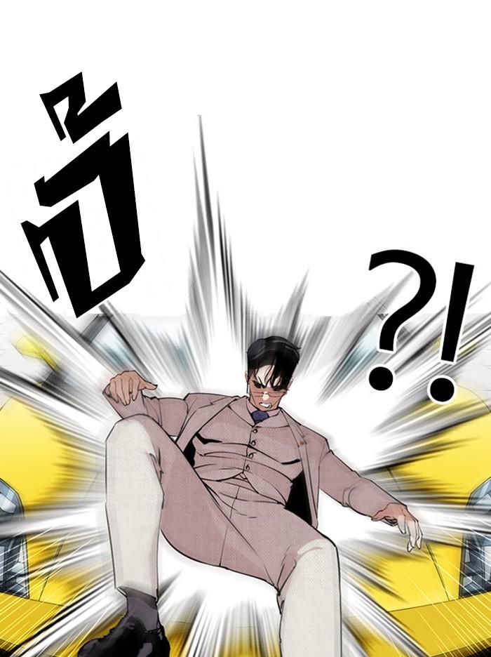 Lookism ตอนที่ 294 หน้า 166
