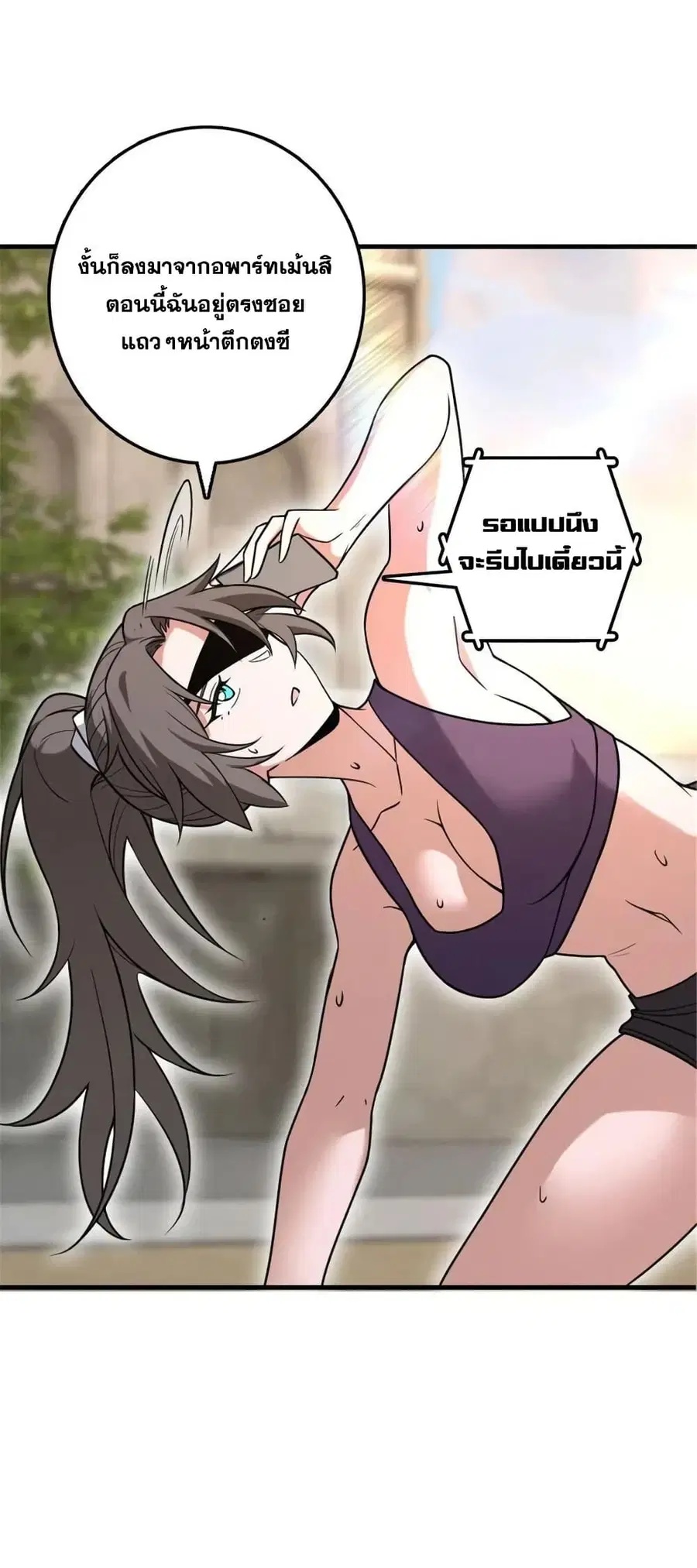 Release That Witch ตอนที่ 531 หน้า 32