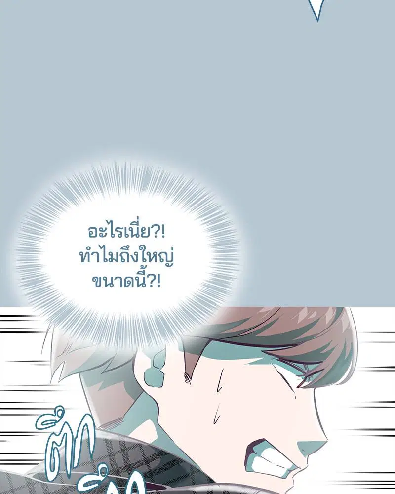 The Boy of Death ตอนที่ 94 หน้า 51