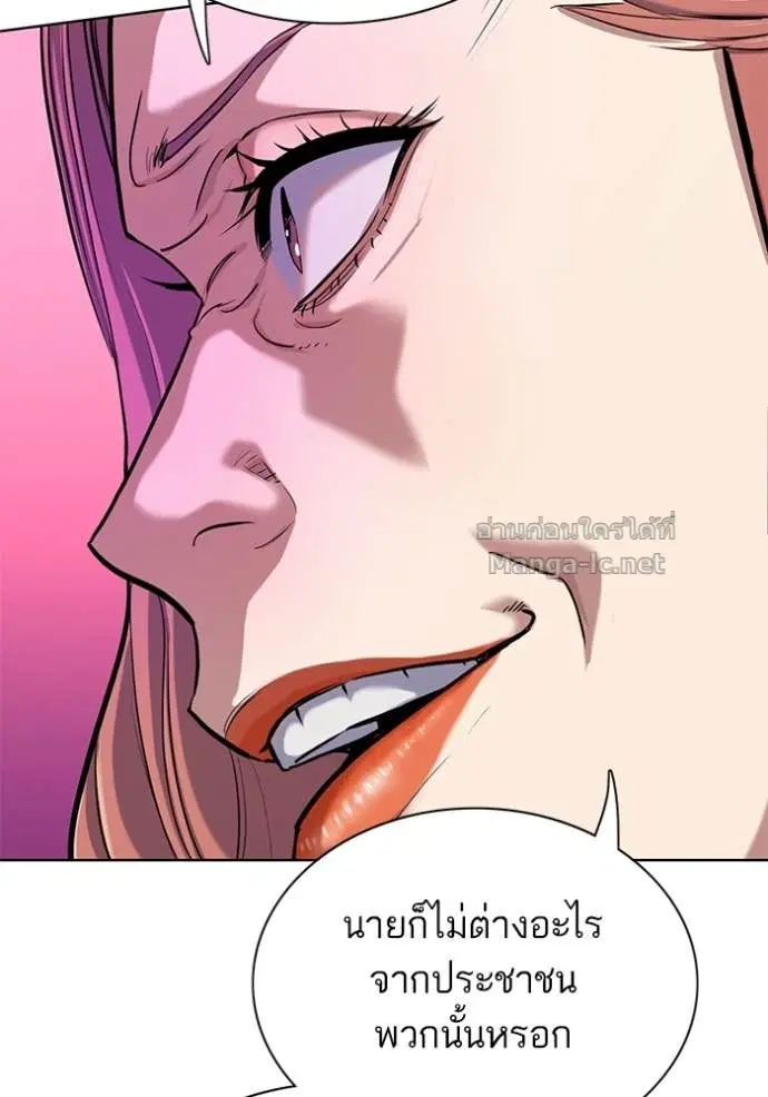 Reborn Rich ตอนที่ 111 หน้า 82