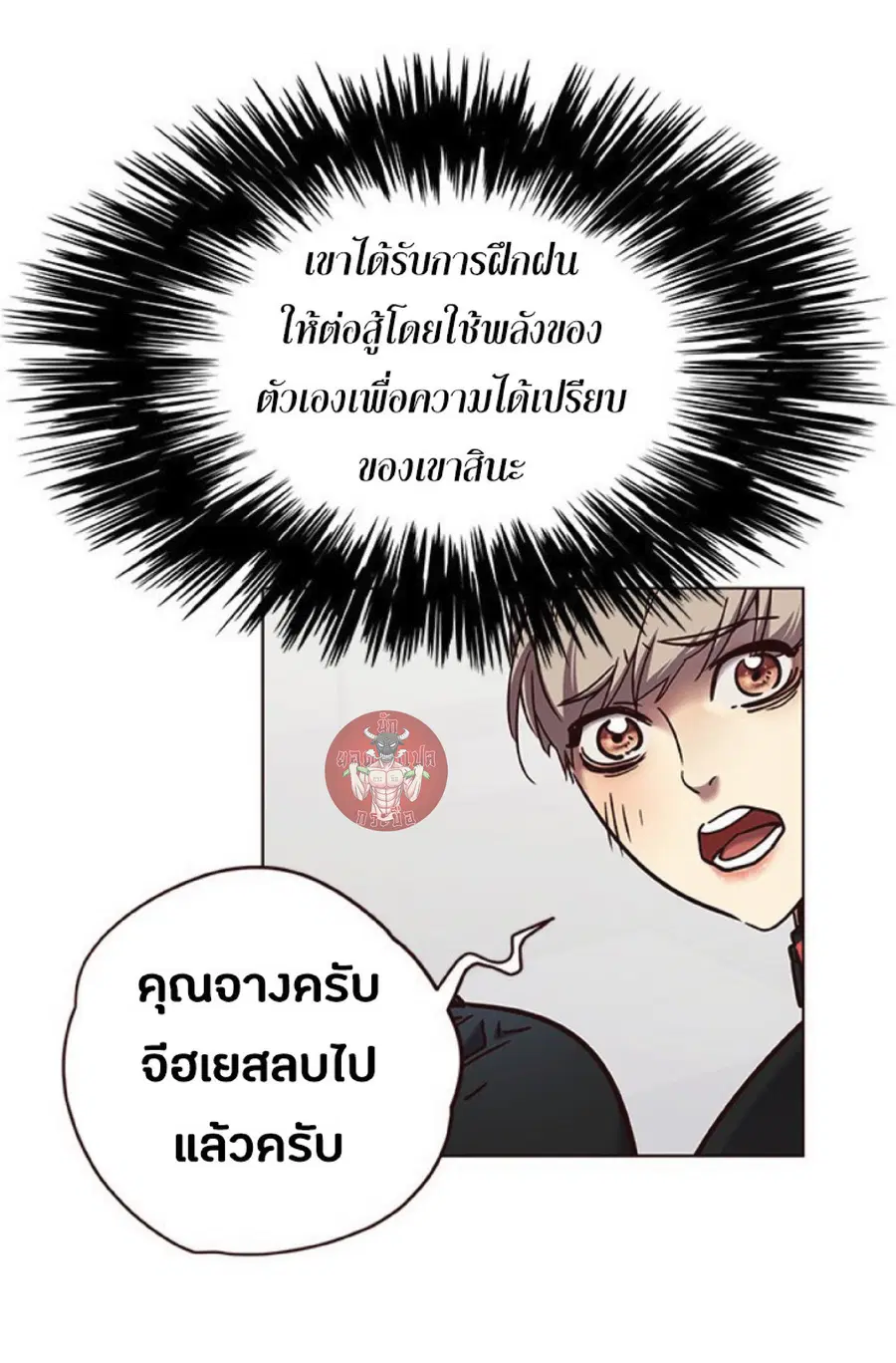 Eleceed ตอนที่ 72 หน้า 61