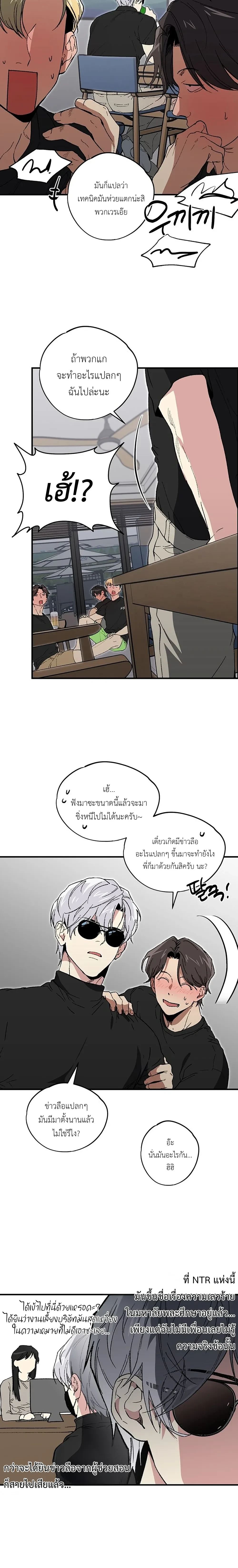 Strange Rumors Guys! – เรื่องวุ่นๆ ของพวกนายข่าวลือ! ตอนที่ 1 หน้า 15