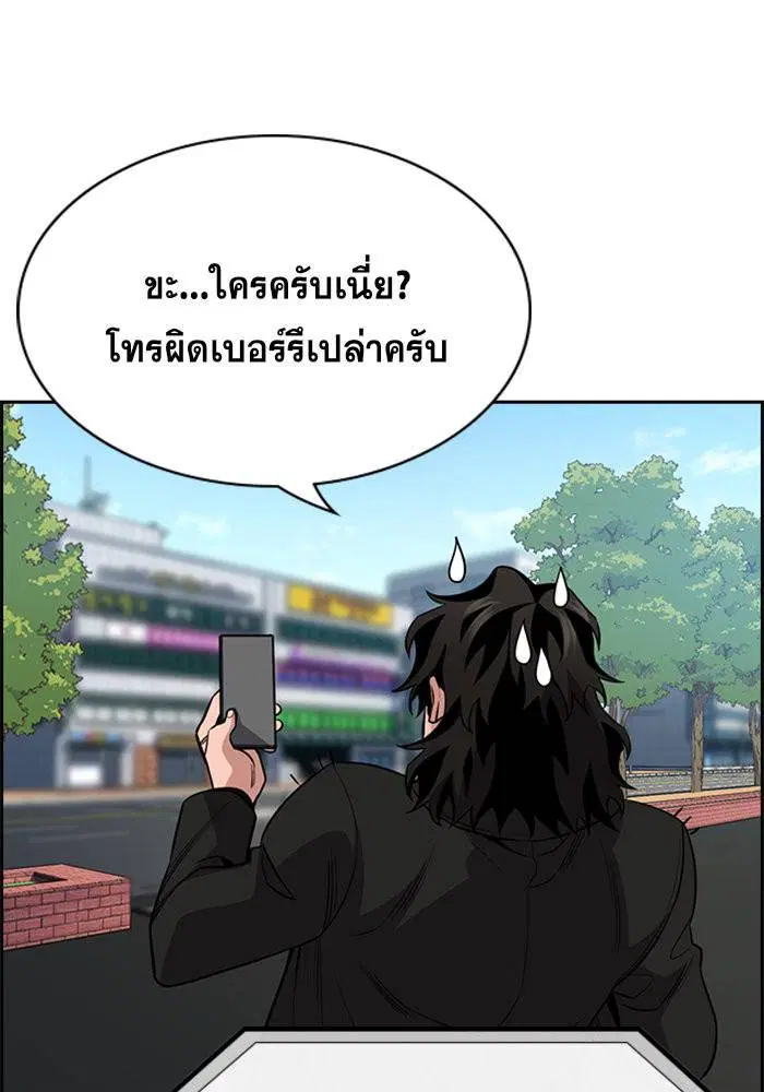 True Education ตอนที่ 63 หน้า 70