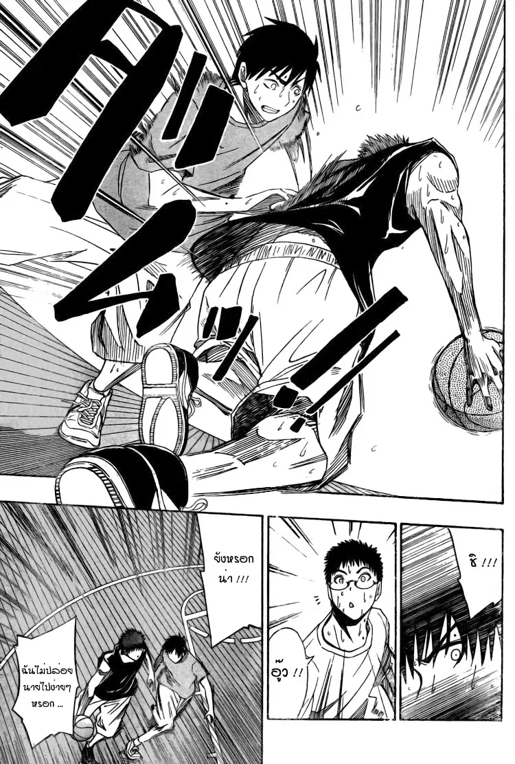 Kuroko no Basuke ตอนที่ 3 หน้า 4