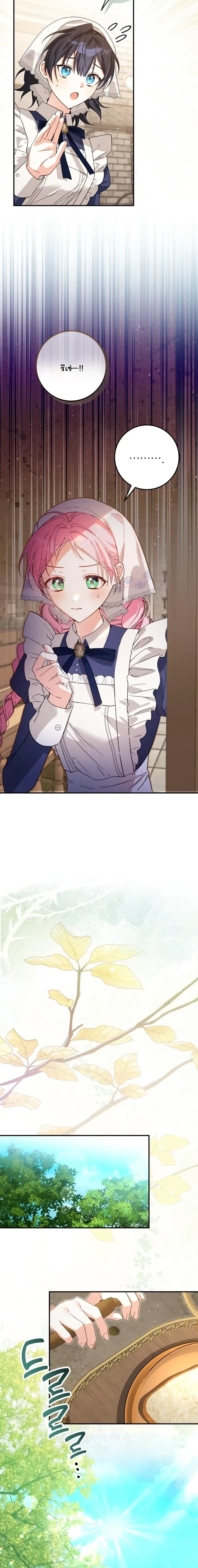 Escape to the Kitchen, but Accidentally Raise a Tyrant – หนีตายไปก้นครัว ดันมั่วซั่วเลี้ยงต้อยทรราช ตอนที่ 1 หน้า 18