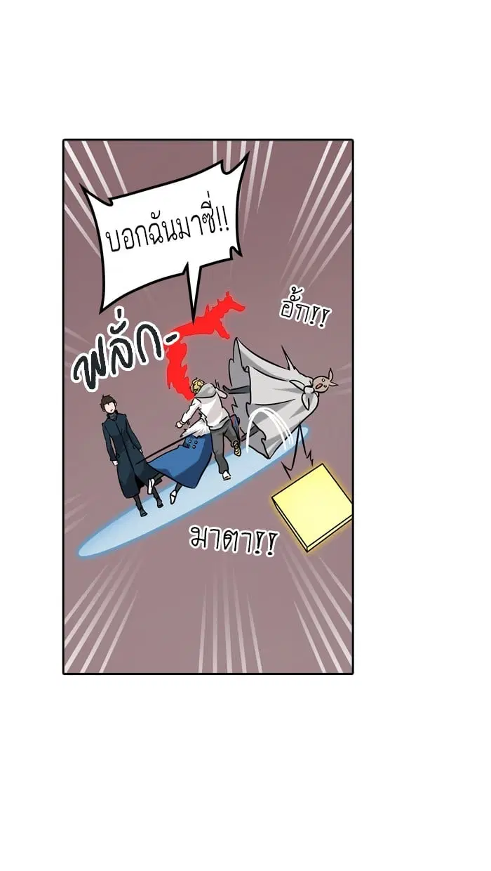 Tower of God ตอนที่ 324 หน้า 94