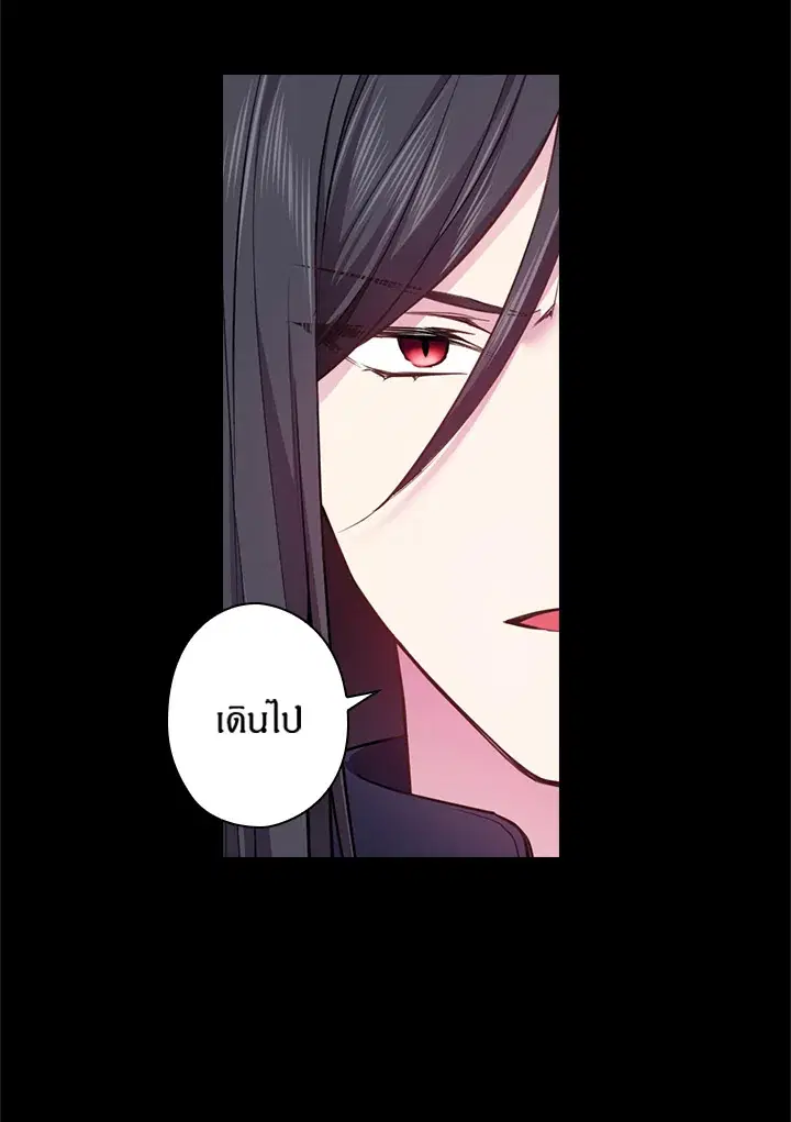 Satan’s Bride ตอนที่ 59 หน้า 35