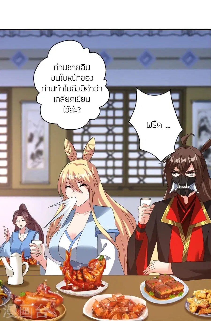 Banished Disciple’s Counterattack ราชาอมตะผู้ถูกขับไล่ ตอนที่ 329 หน้า 12