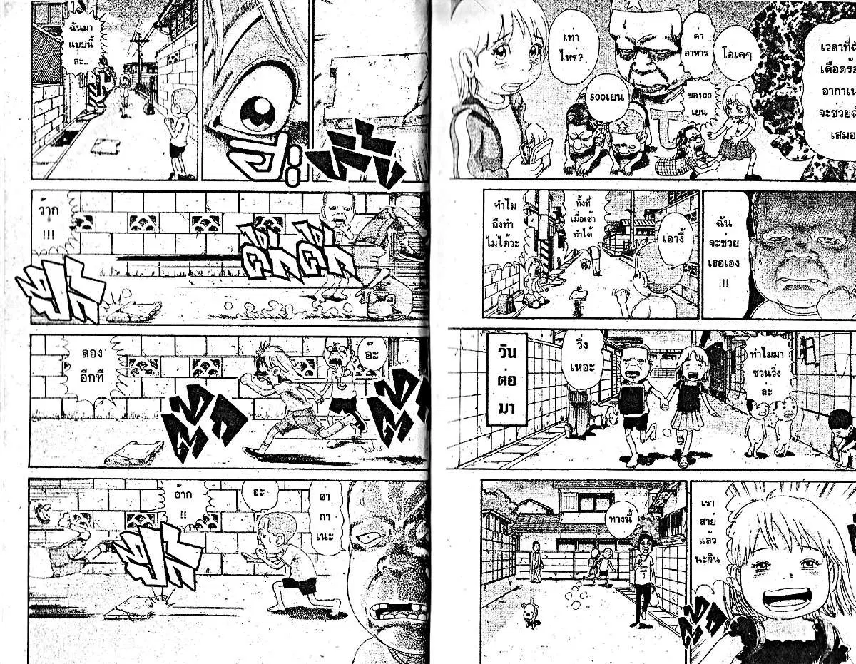 Urayasu Tekkin Kazoku ตอนที่ 177 หน้า 6