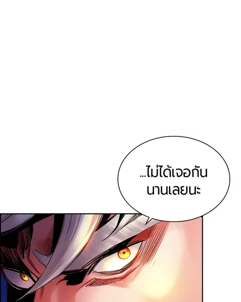Jungle Juice ตอนที่ 12 หน้า 8