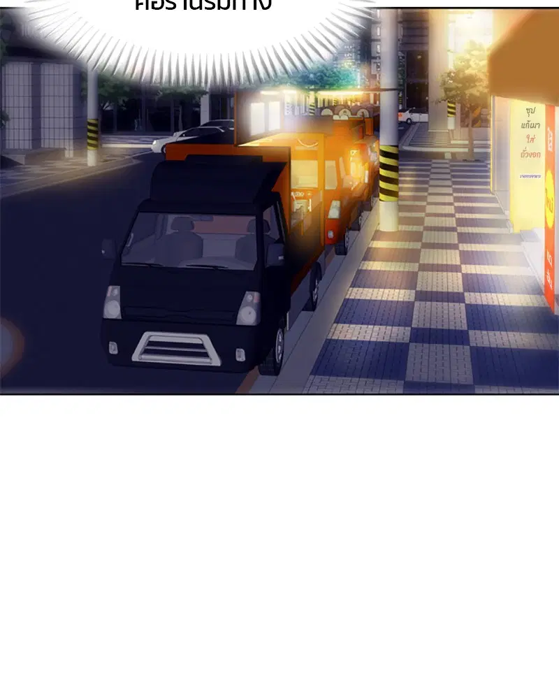 Kitchen Soldier ตอนที่ 26 หน้า 73