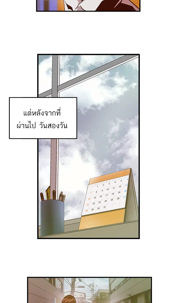 Weak Hero ตอนที่ 28 หน้า 5
