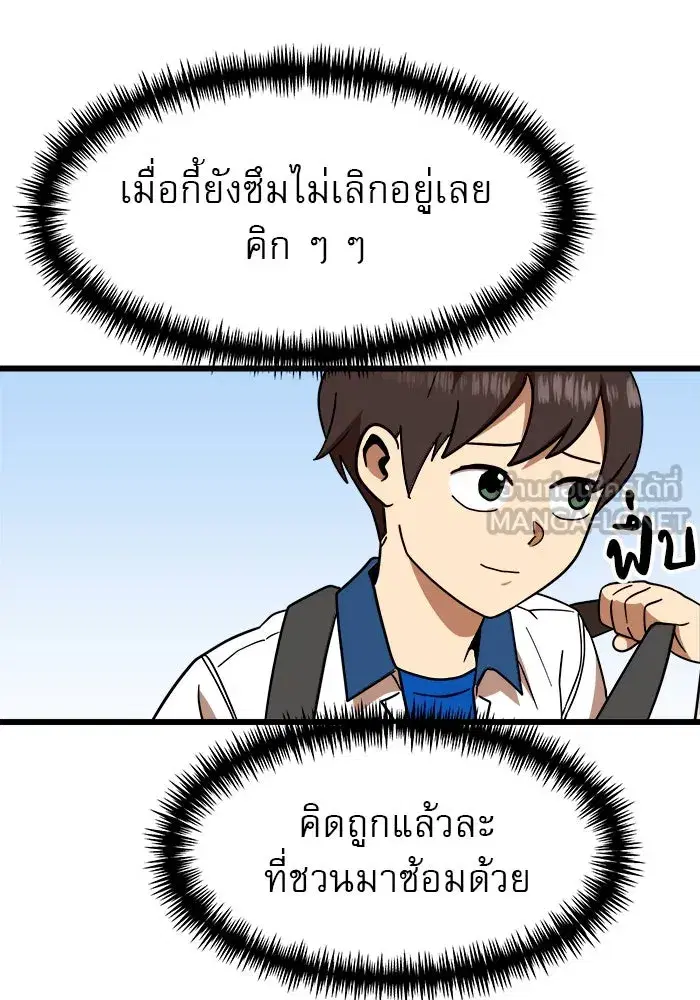 Double Click ตอนที่ 62 หน้า 27
