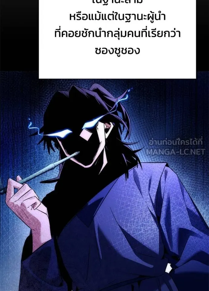 Night of the Ogre ตอนที่ 57 หน้า 102