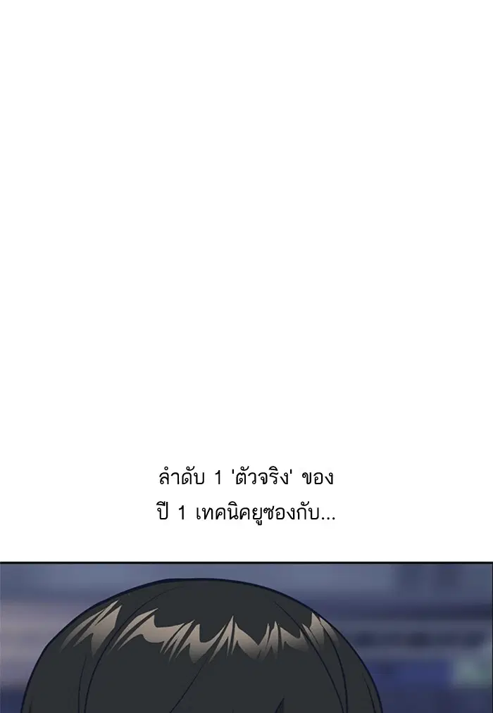 Study Group ตอนที่ 25 หน้า 92