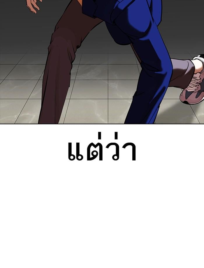 Lookism ตอนที่ 350 หน้า 206