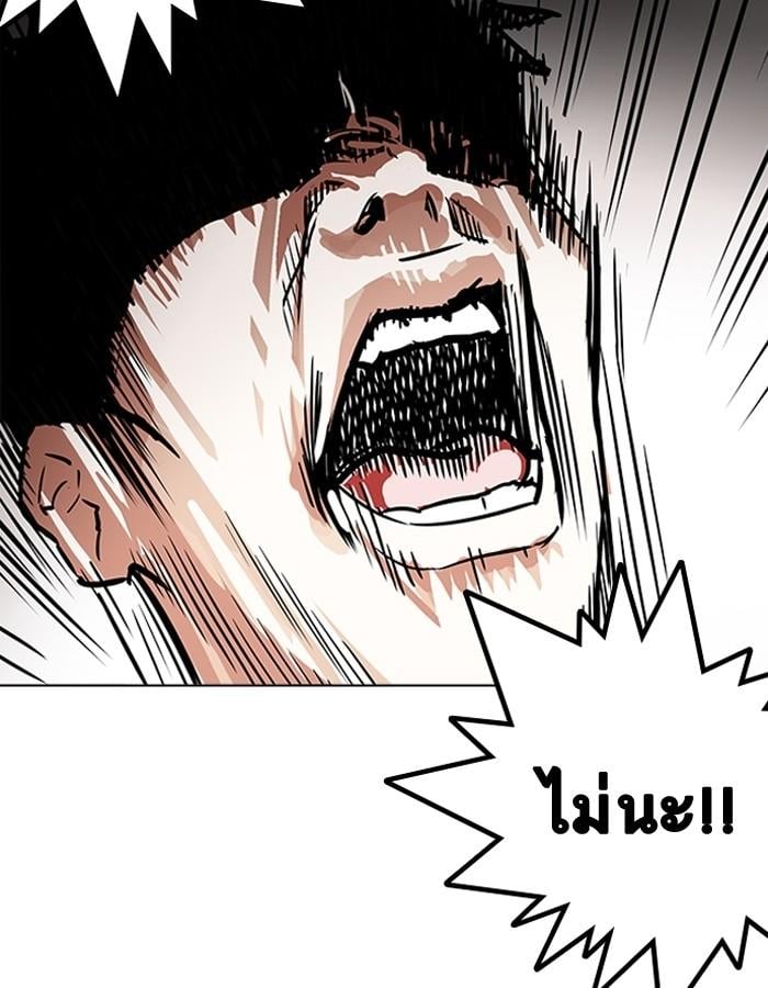 Lookism ตอนที่ 200 หน้า 126