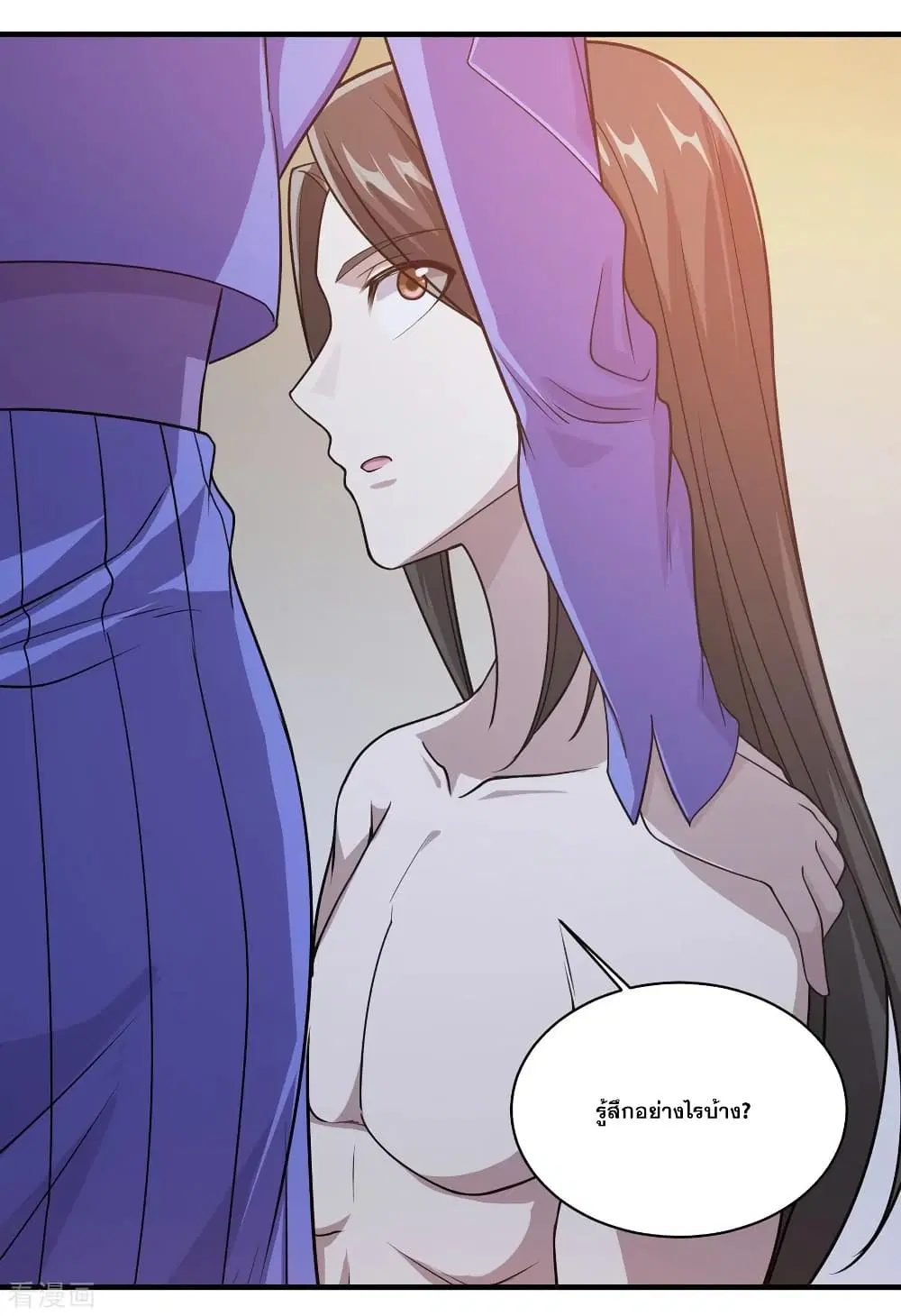 Matchless Emperor ตอนที่ 15 หน้า 19