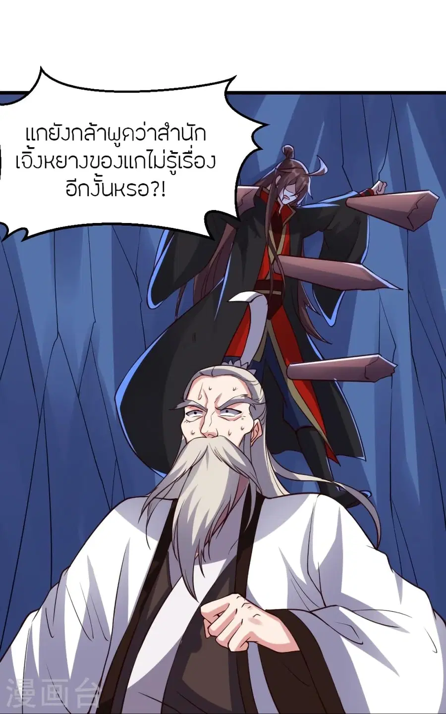 Banished Disciple’s Counterattack ราชาอมตะผู้ถูกขับไล่ ตอนที่ 355 หน้า 19