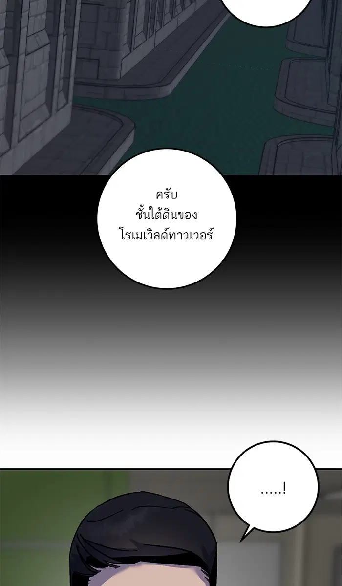 Return to Player ตอนที่ 16 หน้า 26