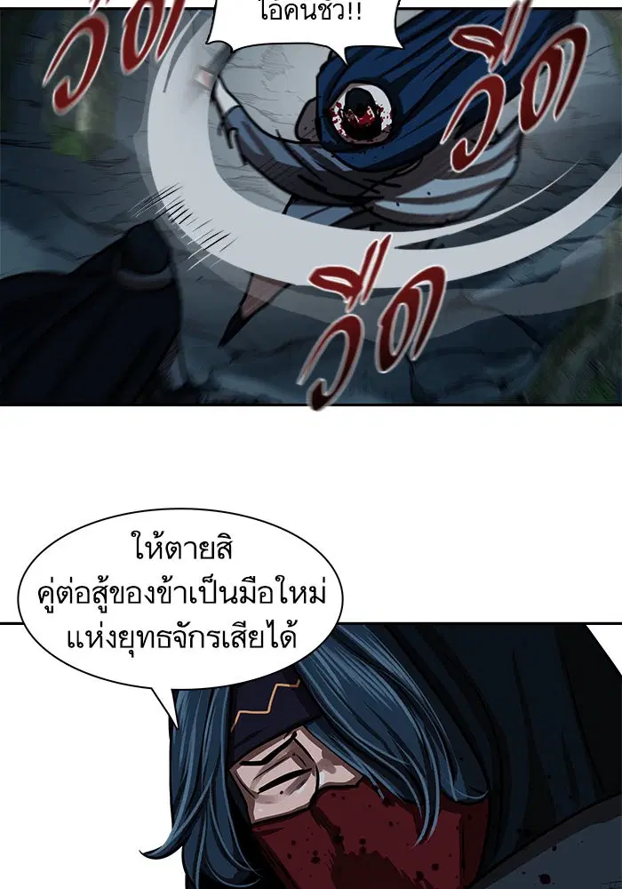 Escort Warrior ตอนที่ 167 หน้า 34