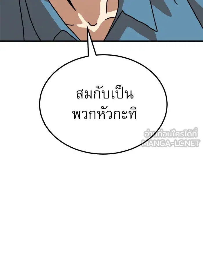 Double Click ตอนที่ 66 หน้า 153